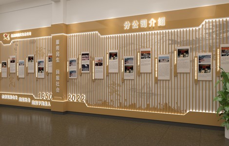展览会服务知名设计公司_数字展厅企业展厅制作公司