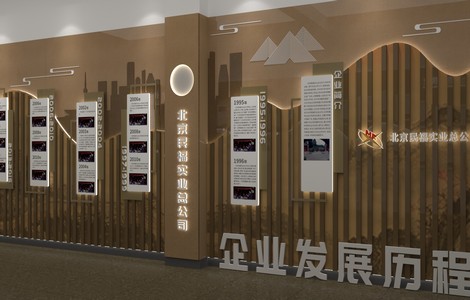 北京展会设计制作哪家好_北京企业展厅设计公司