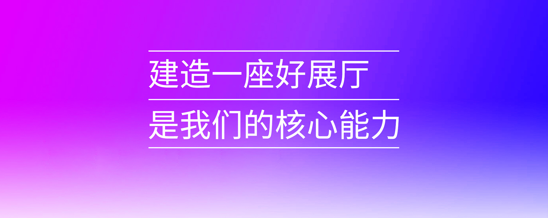 展厅文化墙,展厅文化建设,展厅文化设计