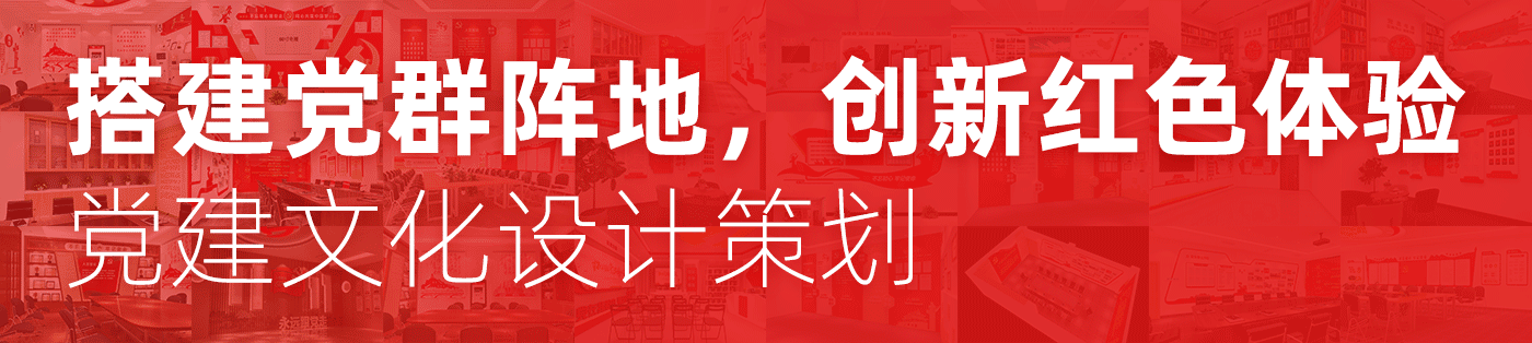 北京企业展厅设计公司