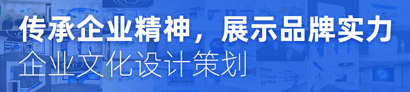北京展厅设计公司